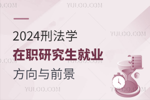 2025年最新刑法解讀，法律前沿的展望與深度剖析