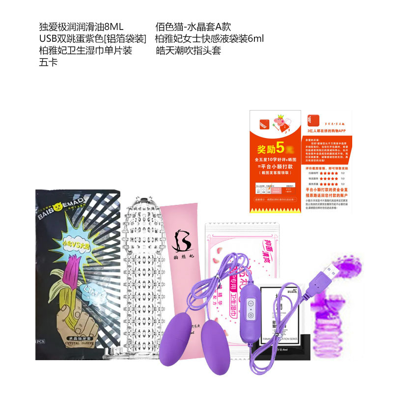 最新夫妻用品，革新生活的私密之選，提升生活品質(zhì)