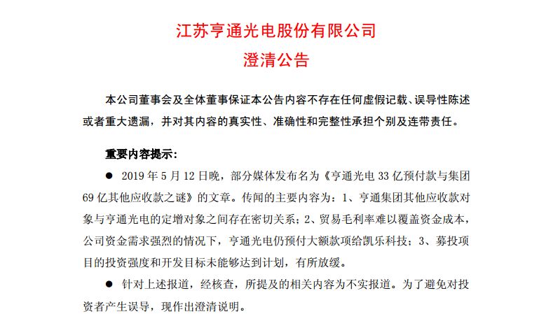 亨通光電最新公告，變革鑄就自信，共筑光明未來(lái)
