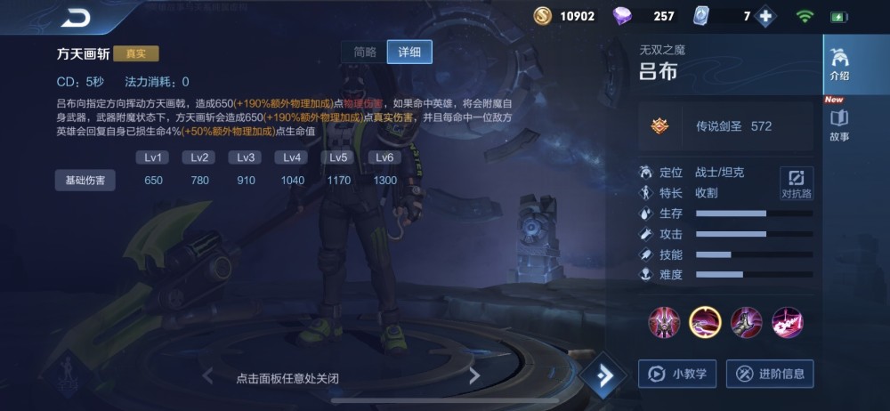 呂布最新出裝，變化中的力量，引領(lǐng)勝利的自信源泉