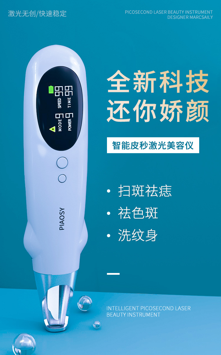 最新祛斑儀器深度解析，優(yōu)劣比較與前景展望