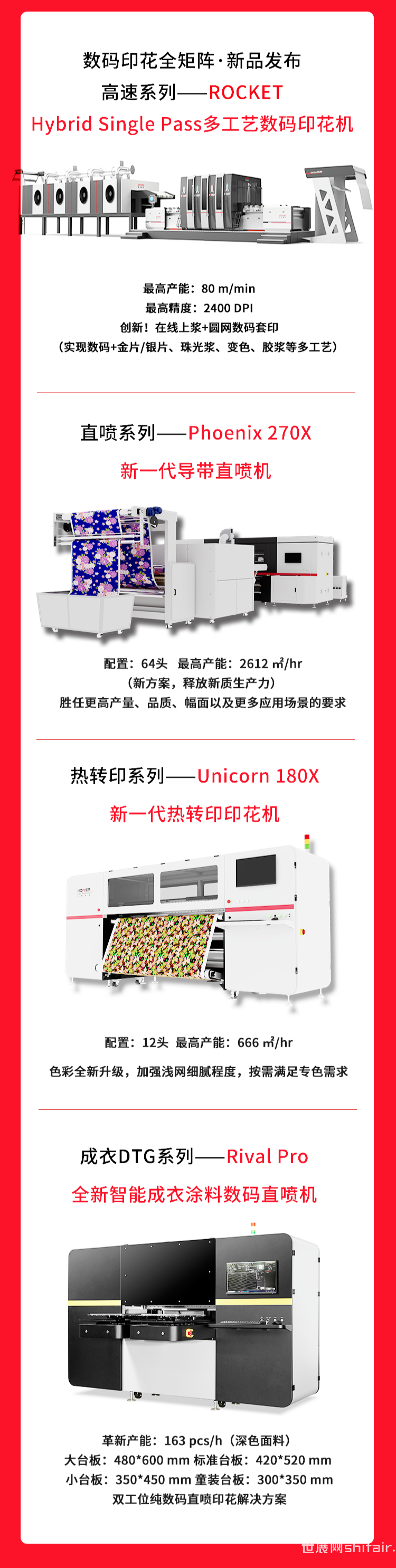 高效智能最新印刷機(jī)，引領(lǐng)行業(yè)新潮流，強(qiáng)烈推薦！