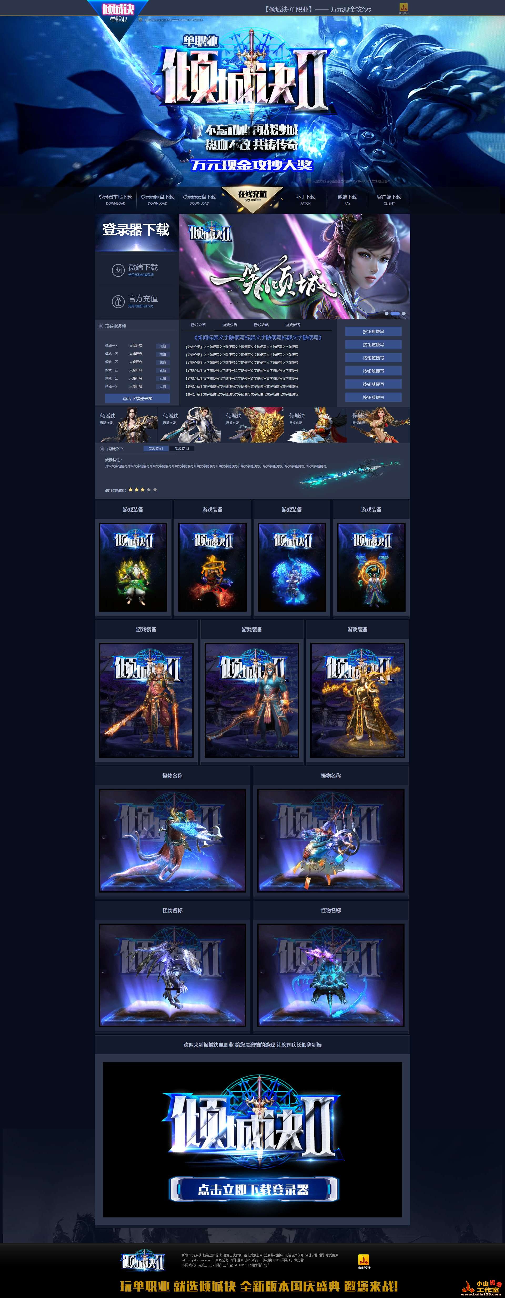 最新網(wǎng)站設(shè)計(jì)引領(lǐng)時尚潮流，傾力打造極致用戶體驗(yàn)！