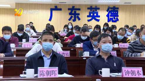 最新英德新聞?lì)^條概覽，時(shí)事動(dòng)態(tài)盡在掌握！