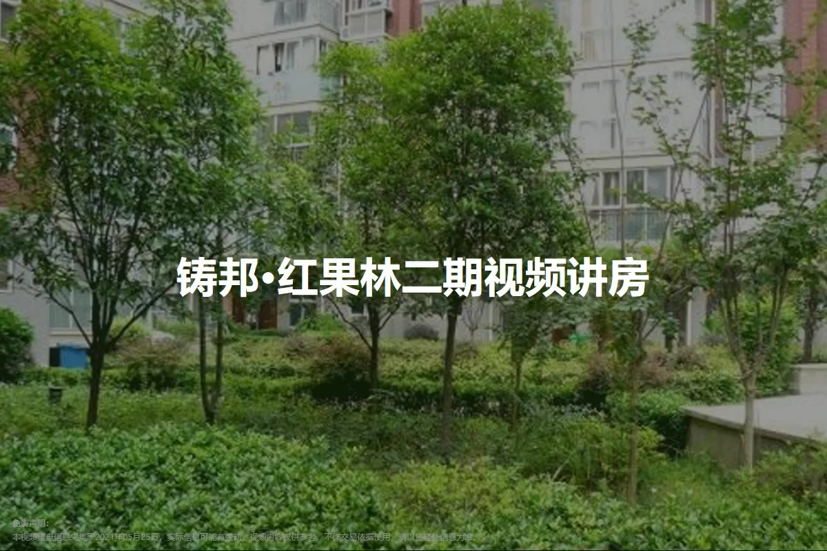 紅果最新樓盤，城市新篇章的崛起之地