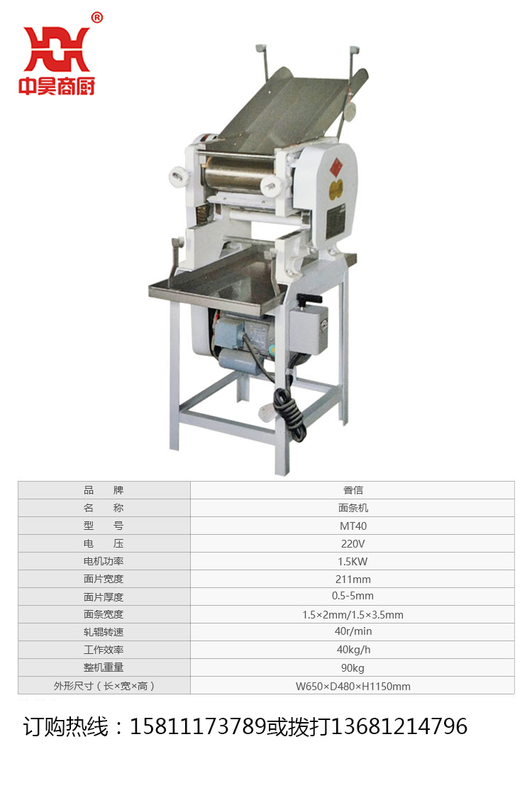 最新壓面機技術(shù)重塑行業(yè)標(biāo)準(zhǔn)，革命性創(chuàng)新引領(lǐng)行業(yè)變革