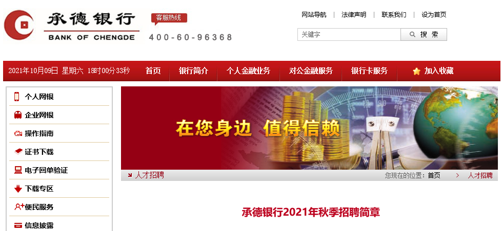 河北千載難逢招聘盛宴，抓住未來職業(yè)發(fā)展好機會！