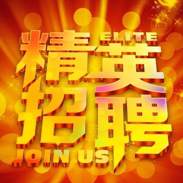 麻城最新招聘啟事發(fā)布！