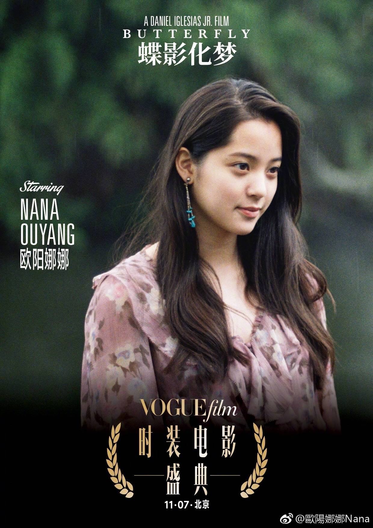 歐陽娜娜最新電影，自然美景之旅，探尋內心平和寧靜的治愈之旅