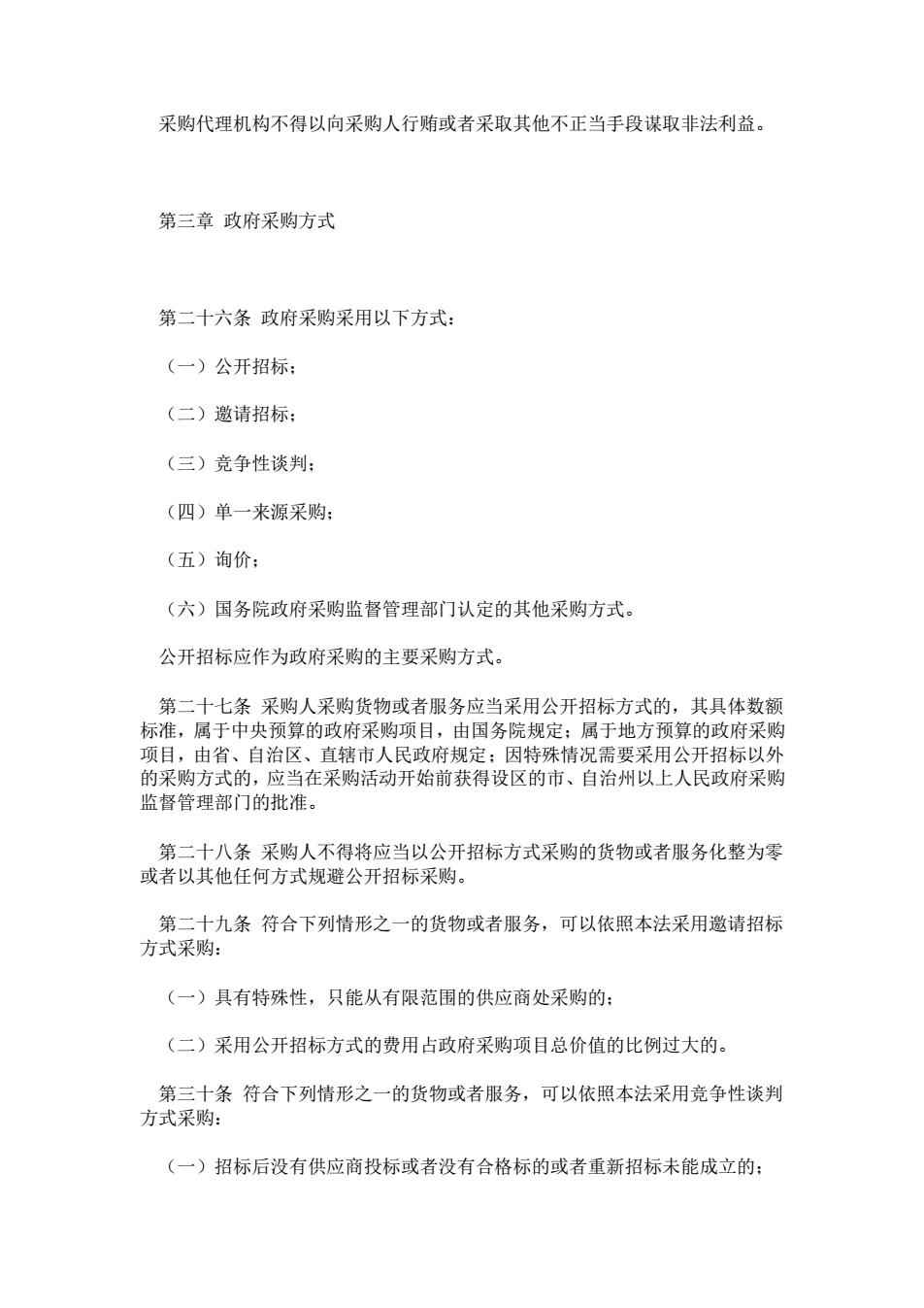 政府采購法最新論述解讀，更新內(nèi)容及其影響分析