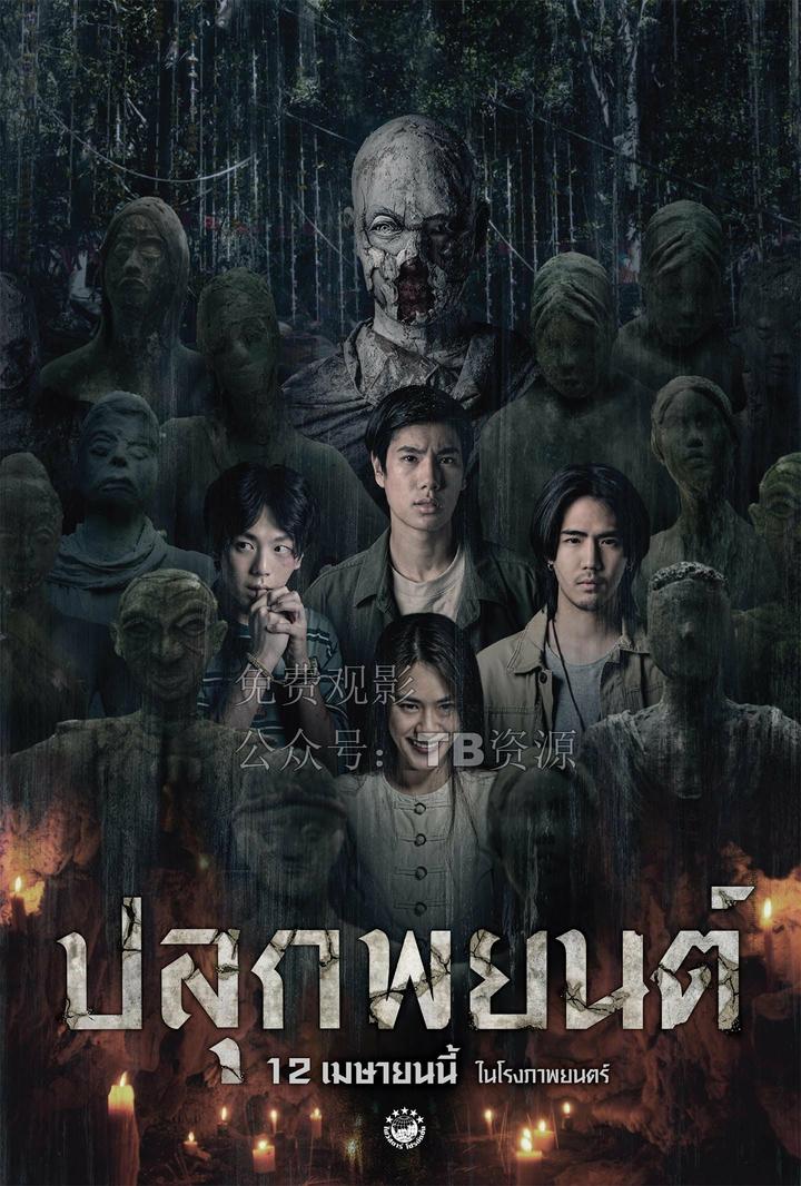 泰國最新鬼片2025，學習之旅中的變化與自信成就感的奇妙融合