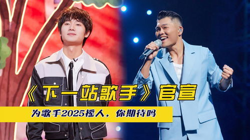 2025最新最熱歌曲探索與欣賞指南，潮流音樂(lè)的魅力之旅