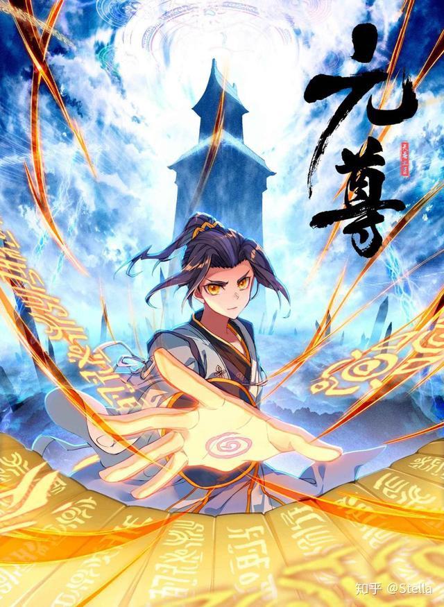 元尊，新時(shí)代武俠巔峰之作最新更新揭秘！