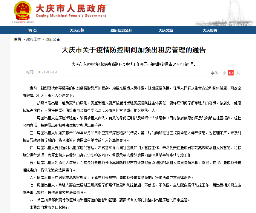 大慶獨特風味小店揭秘，小巷深處的特色美食通知