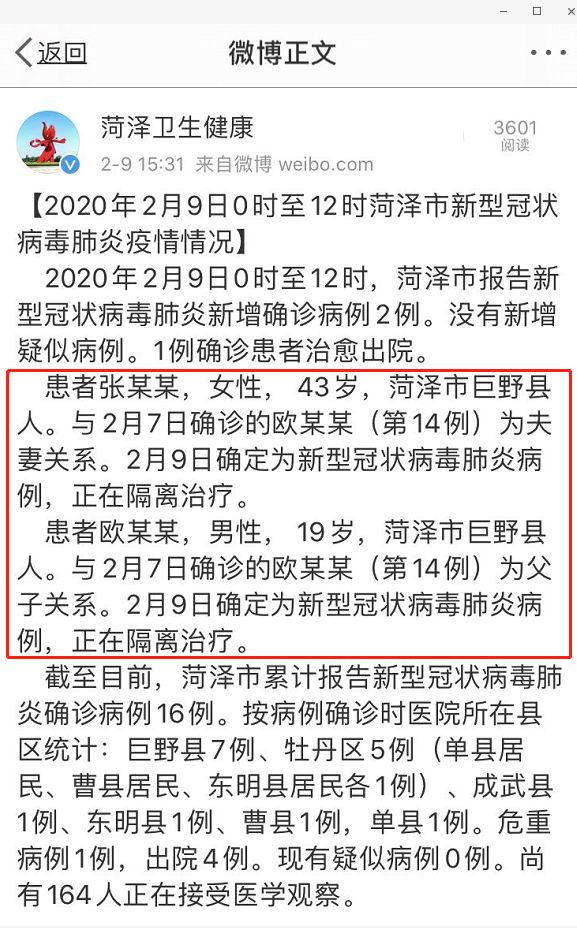 菏澤最新冠狀病毒動(dòng)態(tài)，變化中的力量與學(xué)習(xí)帶來的自信與成就感