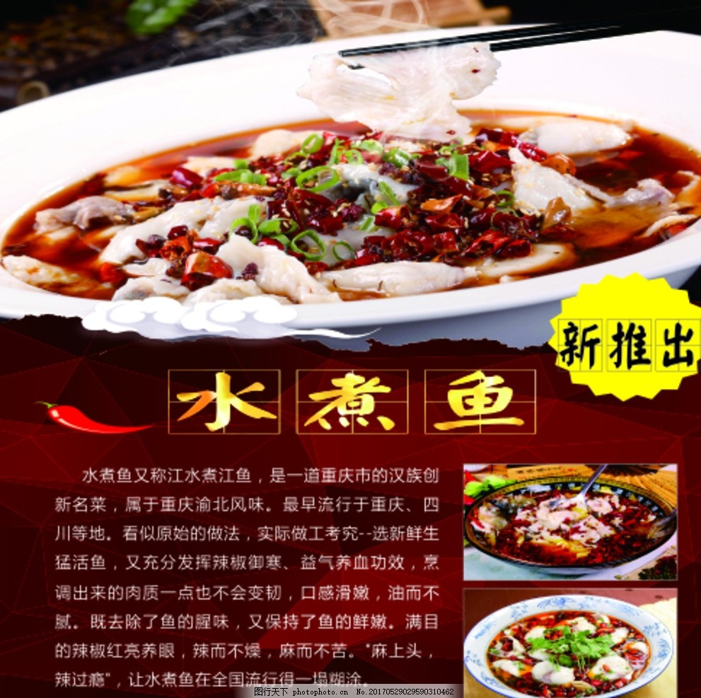 最新煮魚技巧，鮮美滑嫩魚湯的烹飪秘籍，回味無窮！