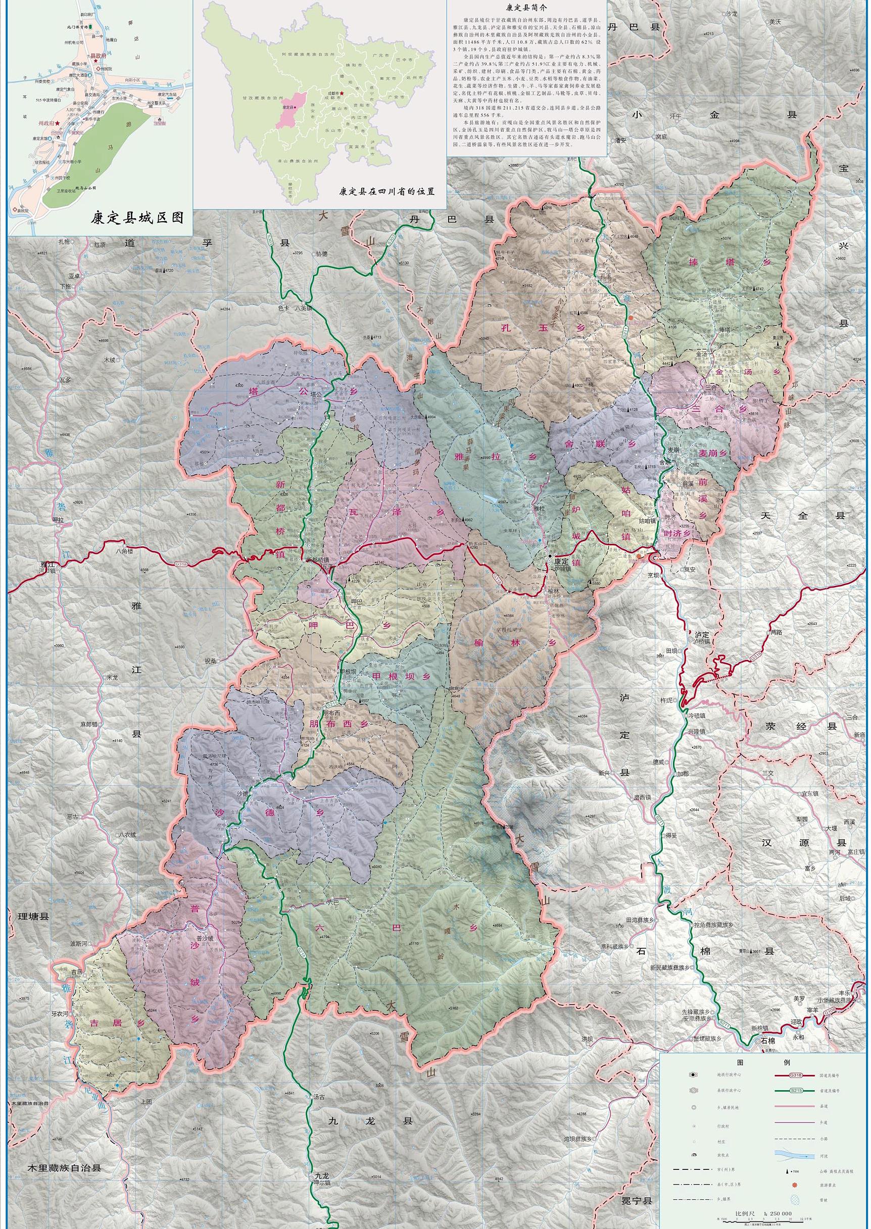 康定市新貌，變化中的城市，不滅的學(xué)習(xí)之光