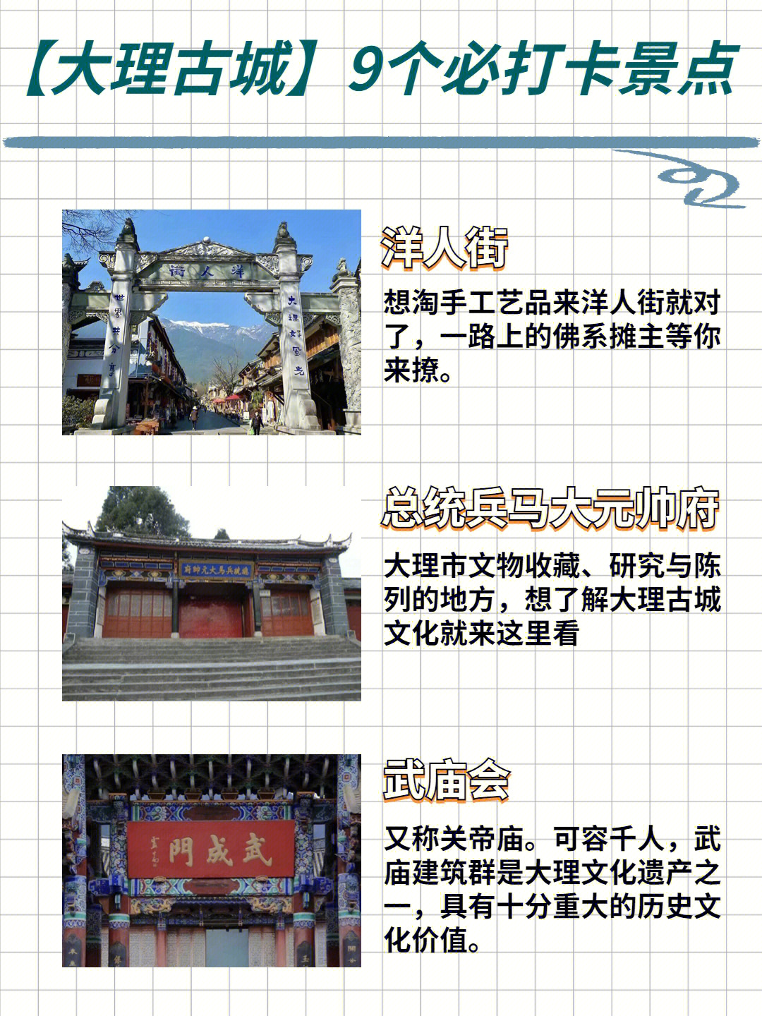 大理古城最新詳細(xì)步驟指南，探索古城的全新體驗(yàn)