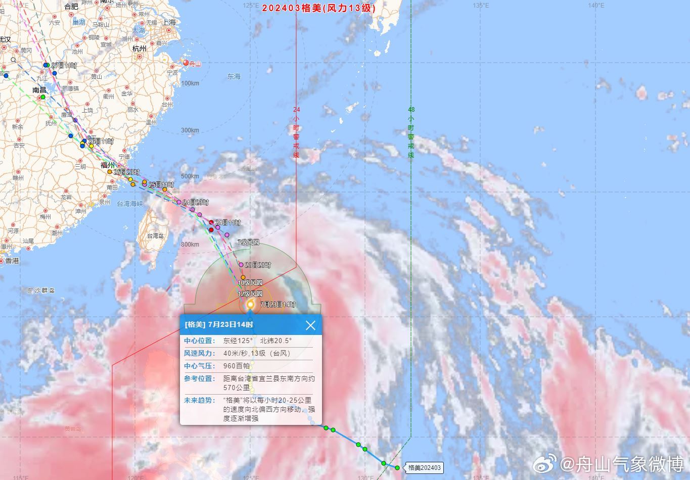 臺風(fēng)最新路徑消息更新，全面步驟指南與最新動態(tài)關(guān)注