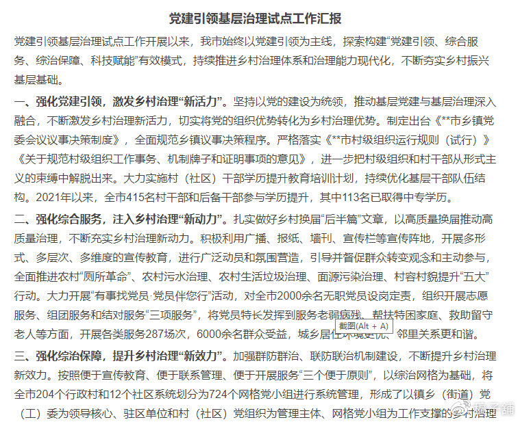 基層最新動態(tài)，時代脈搏的躍動之地