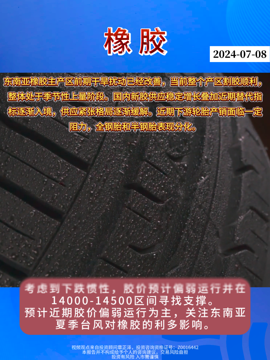 橡膠行業(yè)最新動態(tài)與變革，共同的學(xué)習之旅