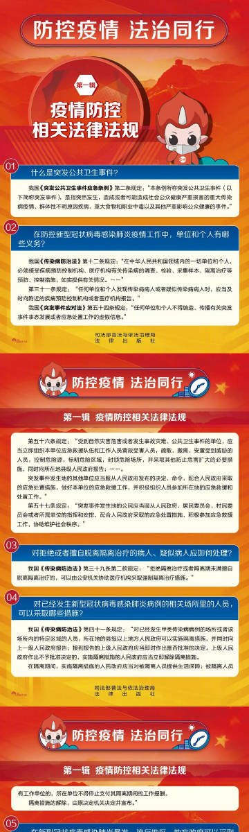 最新疫情法規(guī)解讀，你我都需知曉的小細節(jié)！