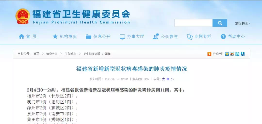 廈門最新確診病例，理解、應(yīng)對(duì)與科普知識(shí)普及