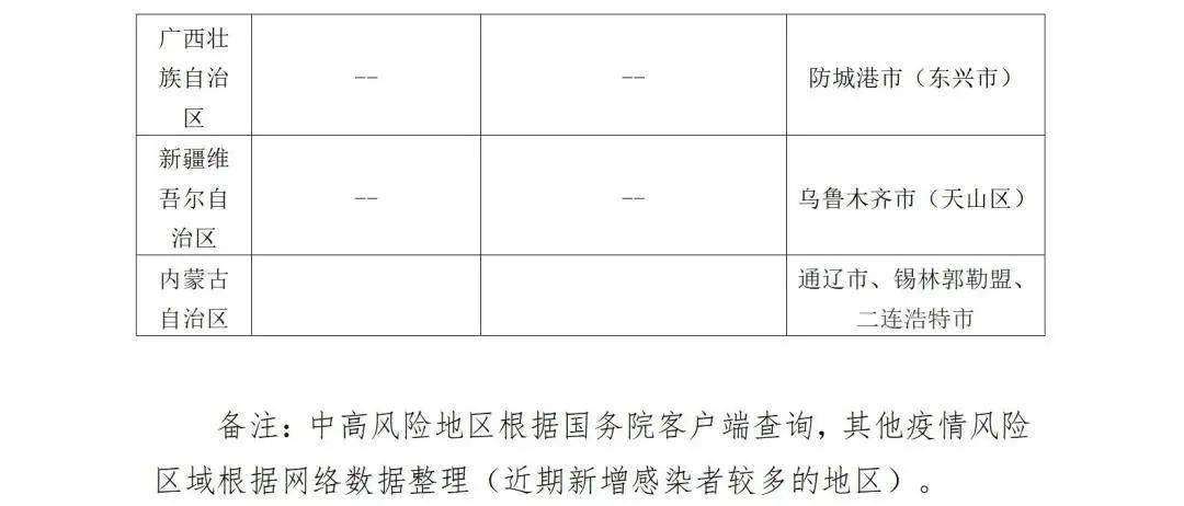 慶云疫情下的科技護(hù)航，智能守護(hù)生活開啟新篇章