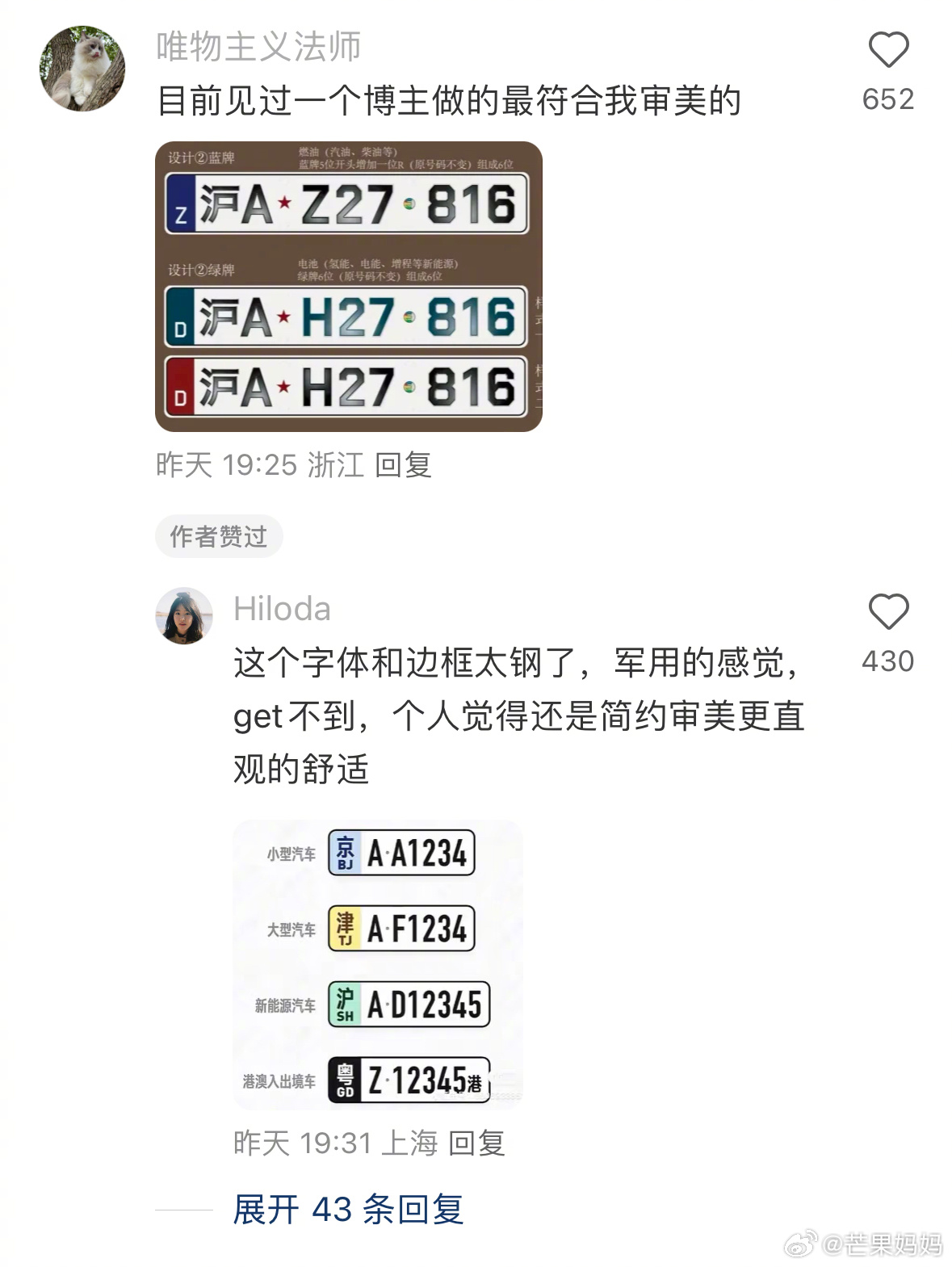 探索國產(chǎn)車牌最新發(fā)展與趨勢(shì)，最新國產(chǎn)車牌一覽