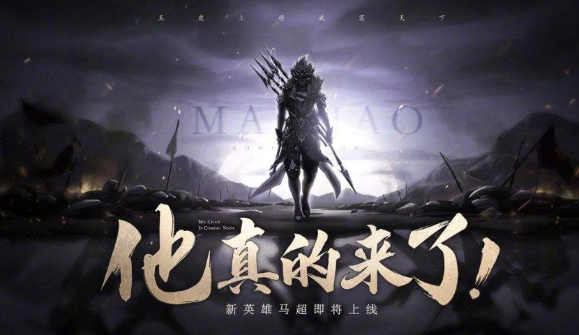 馬超最新玩法步驟指南，掌握最新馬超玩法技巧