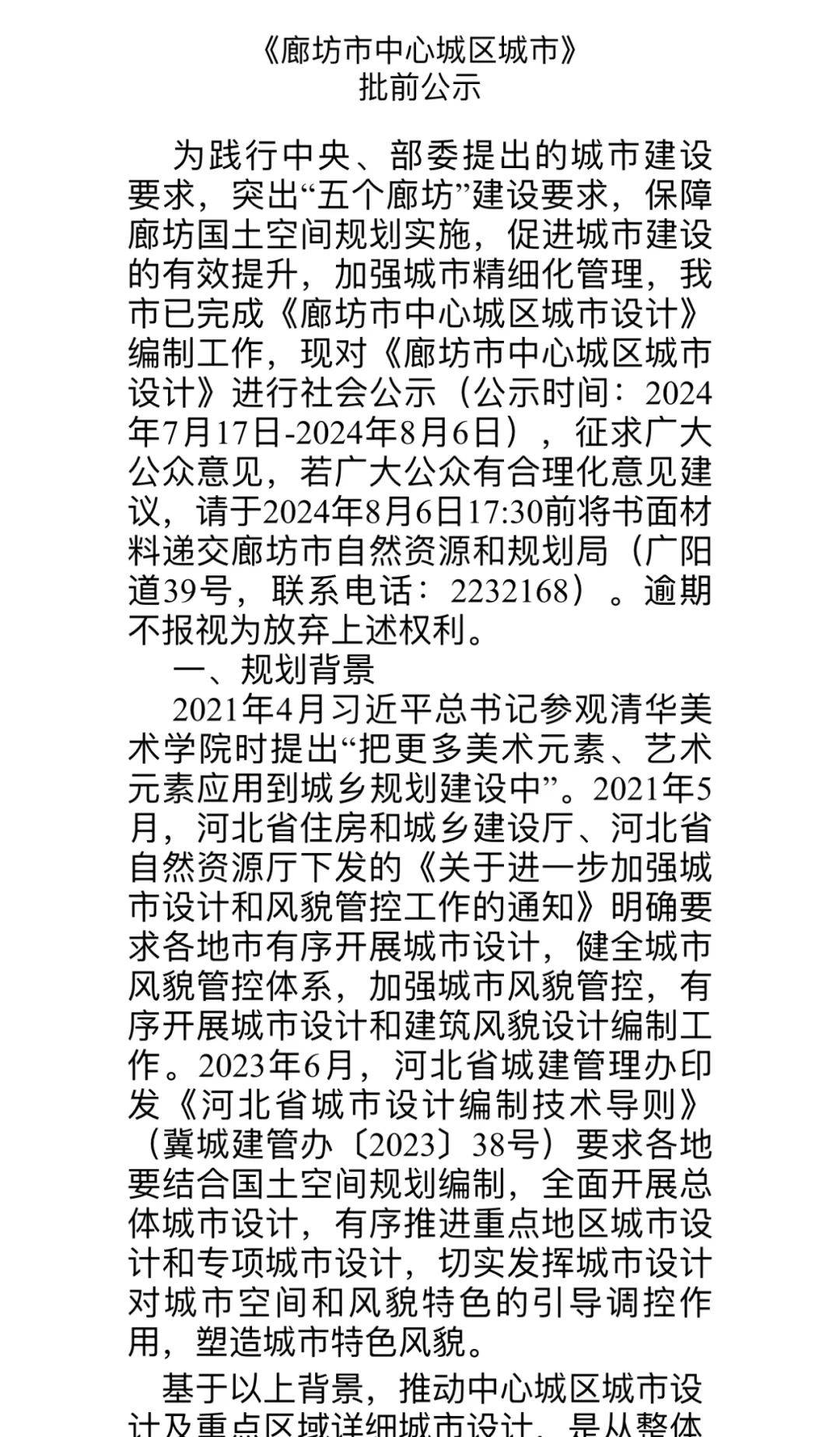 廊坊大城最新指南，完成任務與學習技能的詳細步驟手冊