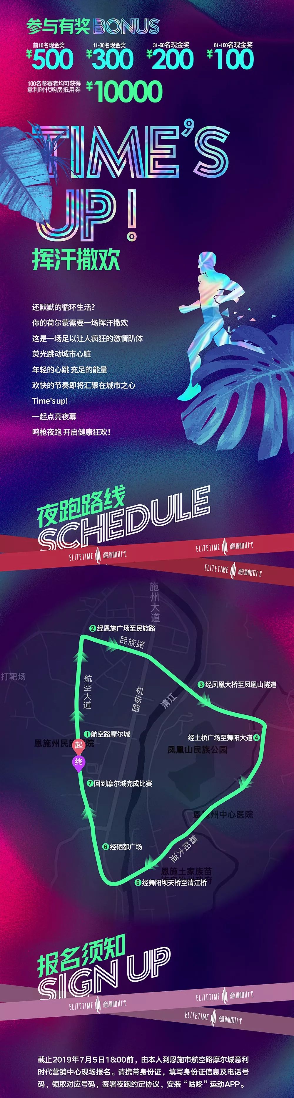 最新夜跑攻略，輕松完成夜跑任務(wù)的步驟指南