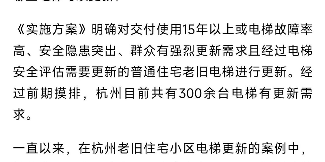 現(xiàn)代垂直交通革新，最新開電梯引領(lǐng)時代風(fēng)潮