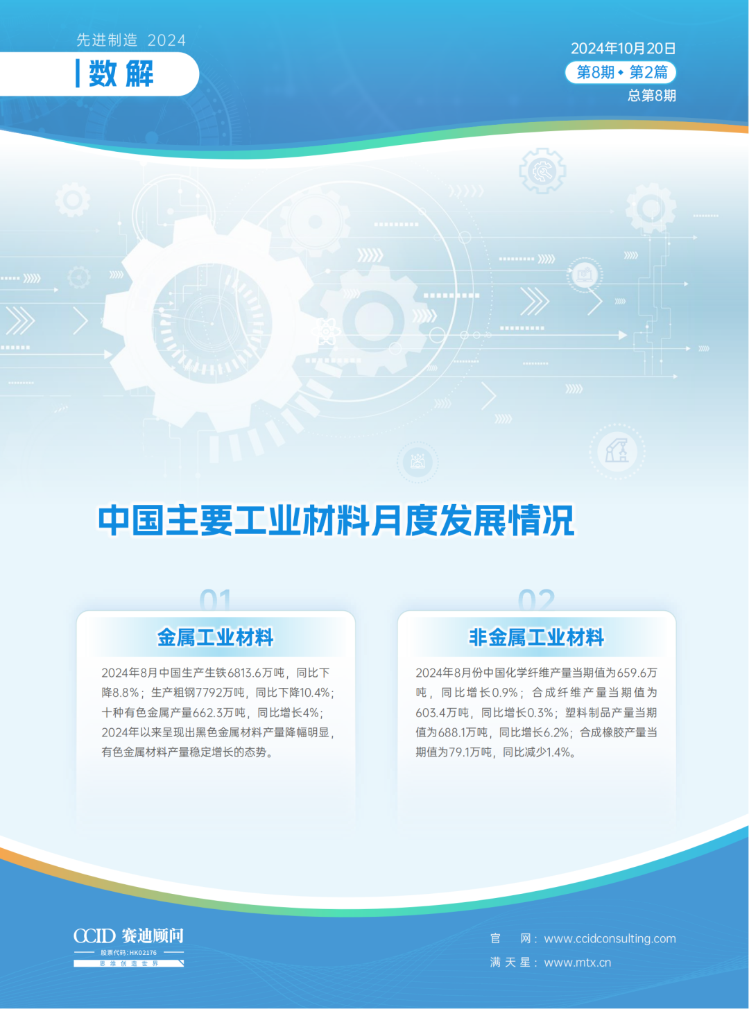 工業(yè)材料最新進(jìn)展，科普文章揭秘新材料技術(shù)革新