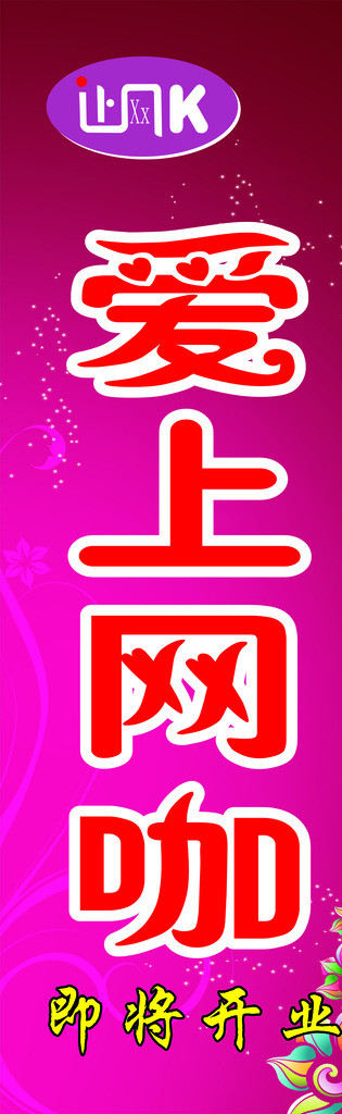 回溯與前瞻互聯(lián)網(wǎng)時(shí)代的寵兒，愛(ài)上網(wǎng)的最新趨勢(shì)