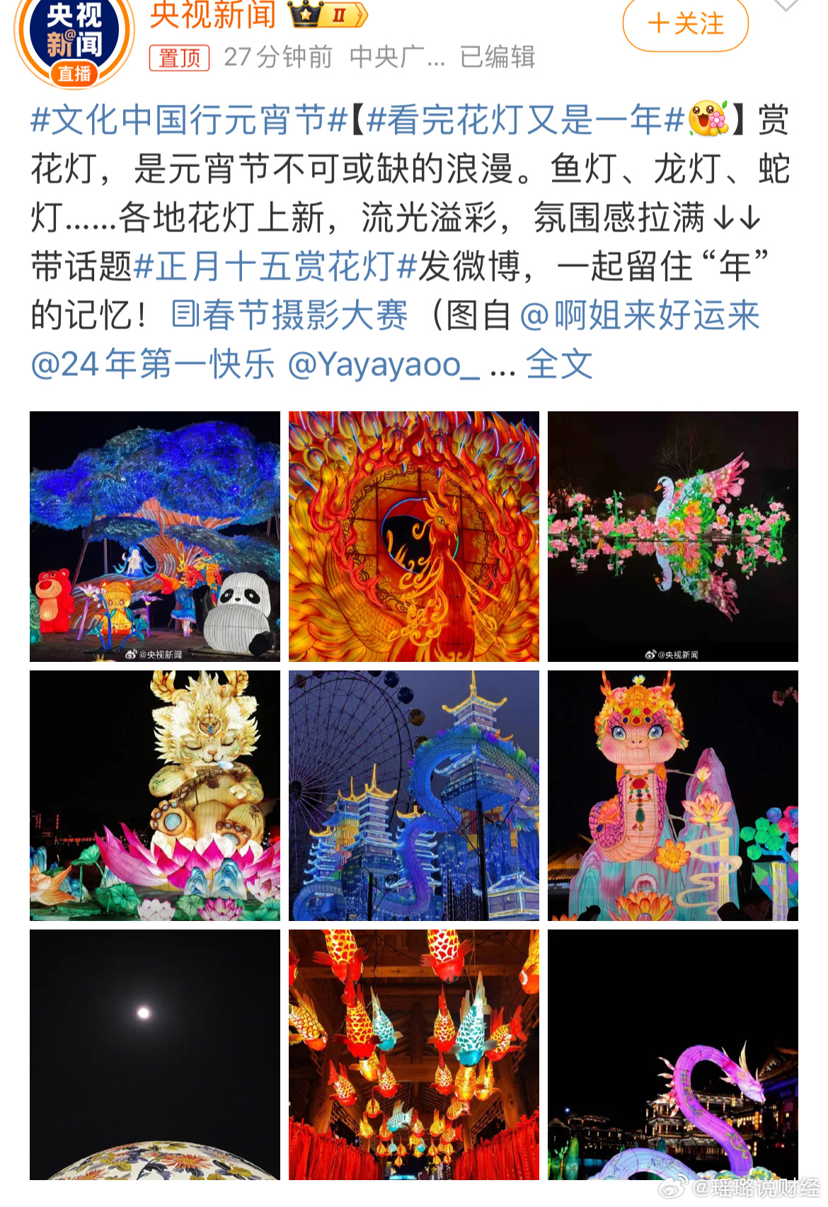 最新花燈盛宴，與自然美景共舞，探尋內(nèi)心平和的浪漫之旅