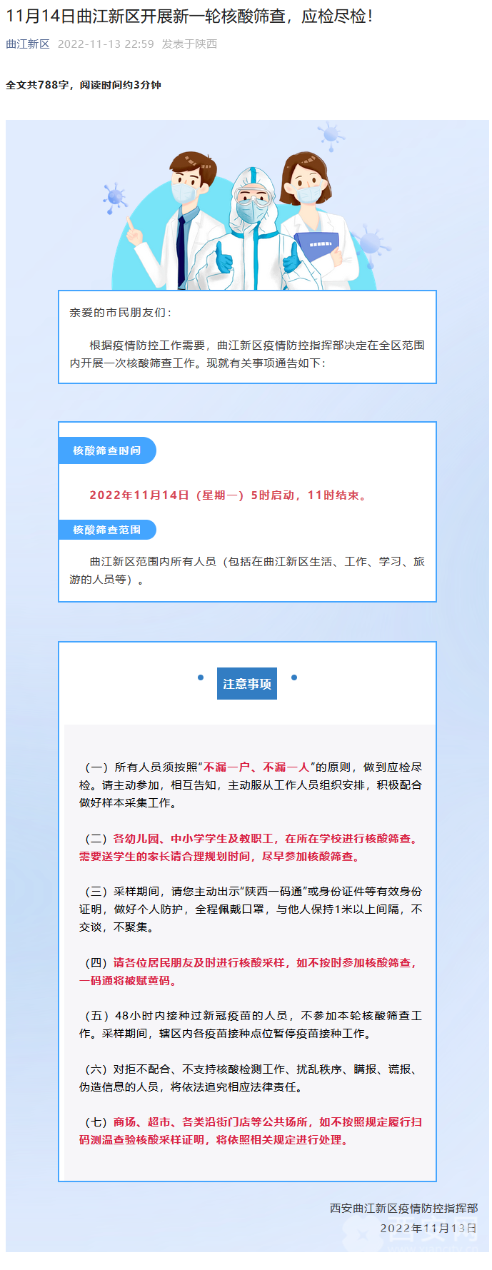 西安核酸最新消息，一次溫馨的探秘之旅