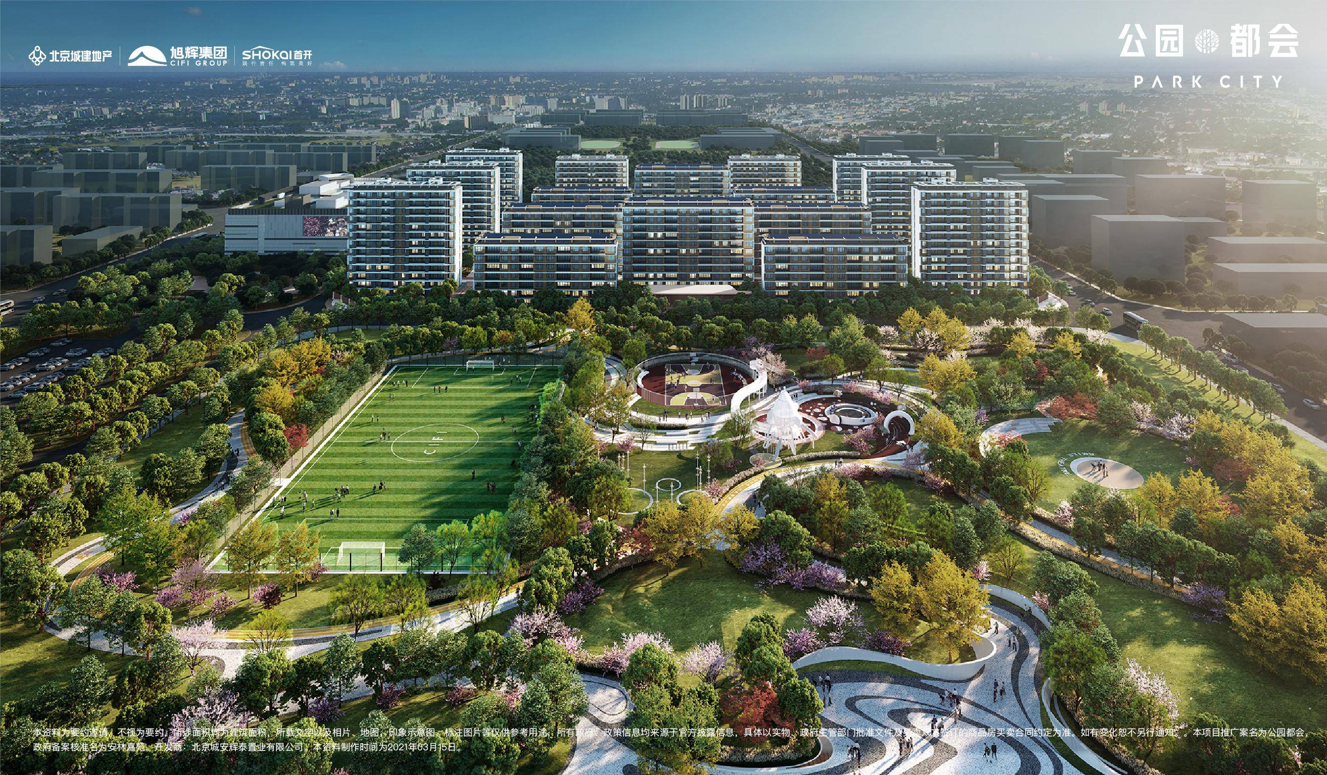 公園都會(huì)最新風(fēng)采，友誼綻放與家的溫馨