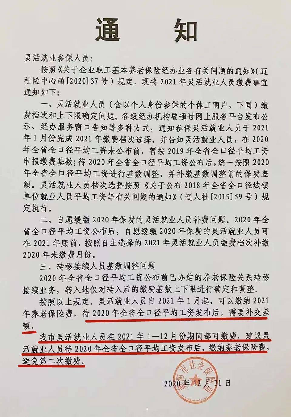 岫巖最新通知詳解，任務(wù)完成與技能學(xué)習(xí)步驟指南