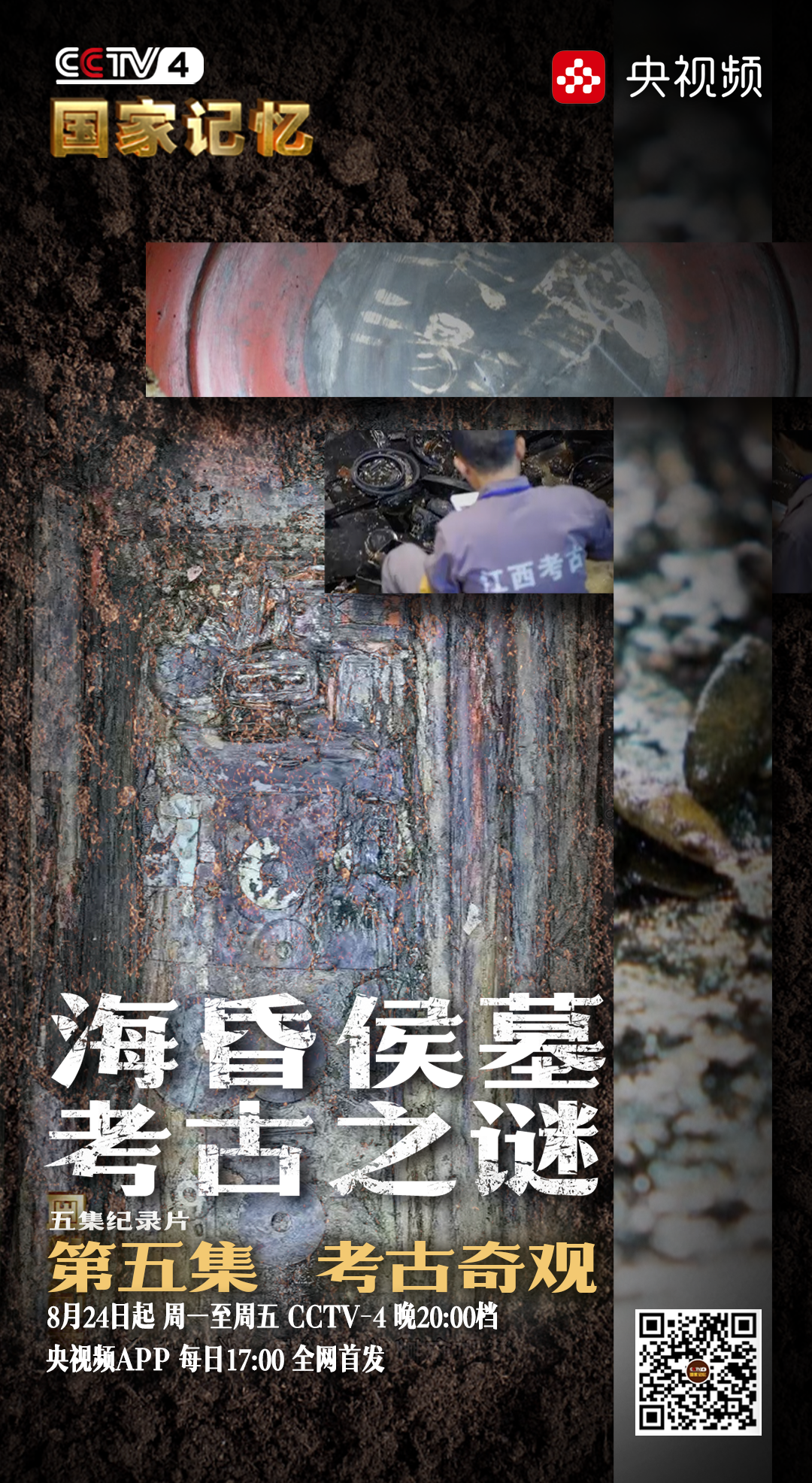 最新考古電視，探尋古文明璀璨光芒的探險之旅