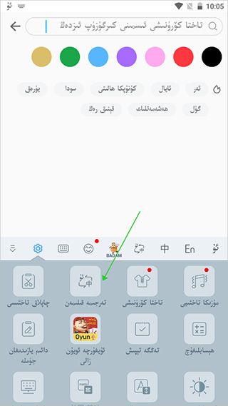 最新維語鍵盤，革新科技與便捷性的完美融合