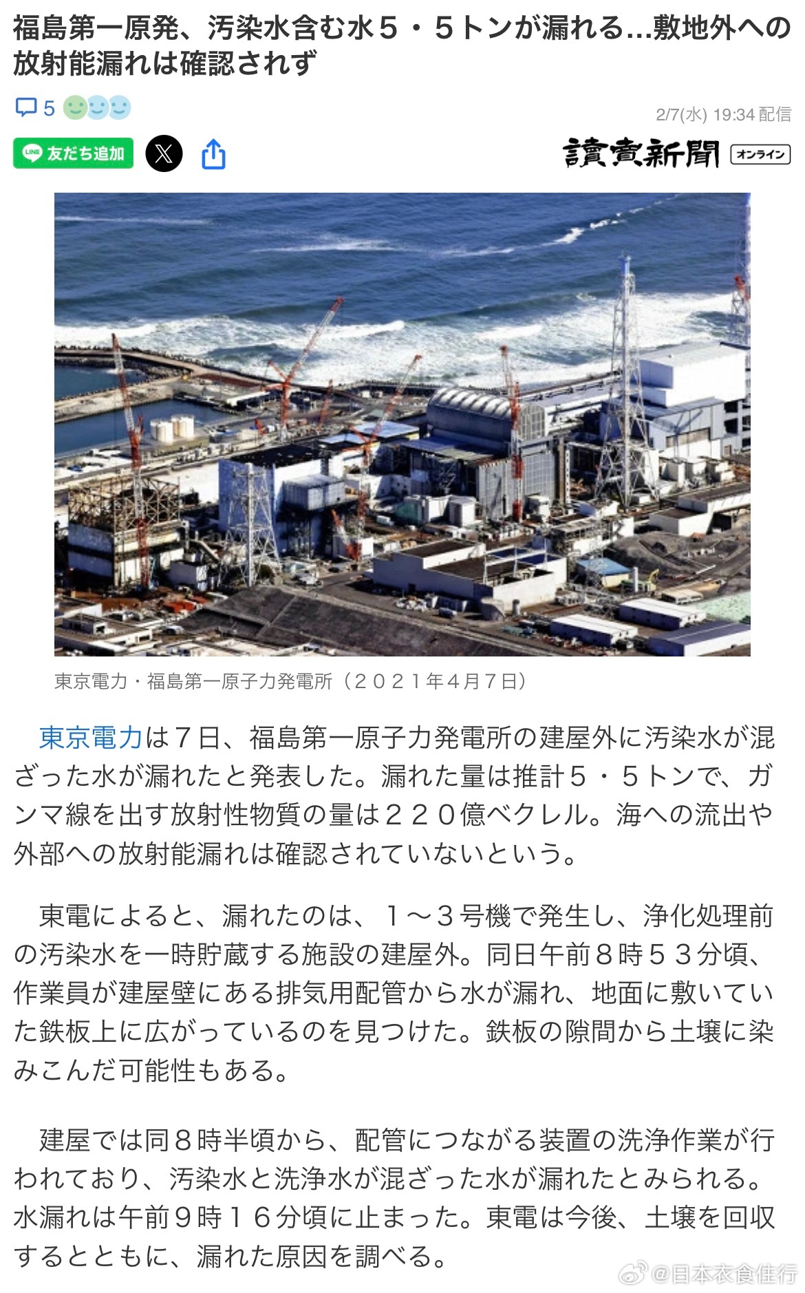 最新核泄露事件應(yīng)對(duì)指南，保障安全，如何應(yīng)對(duì)核泄漏挑戰(zhàn)