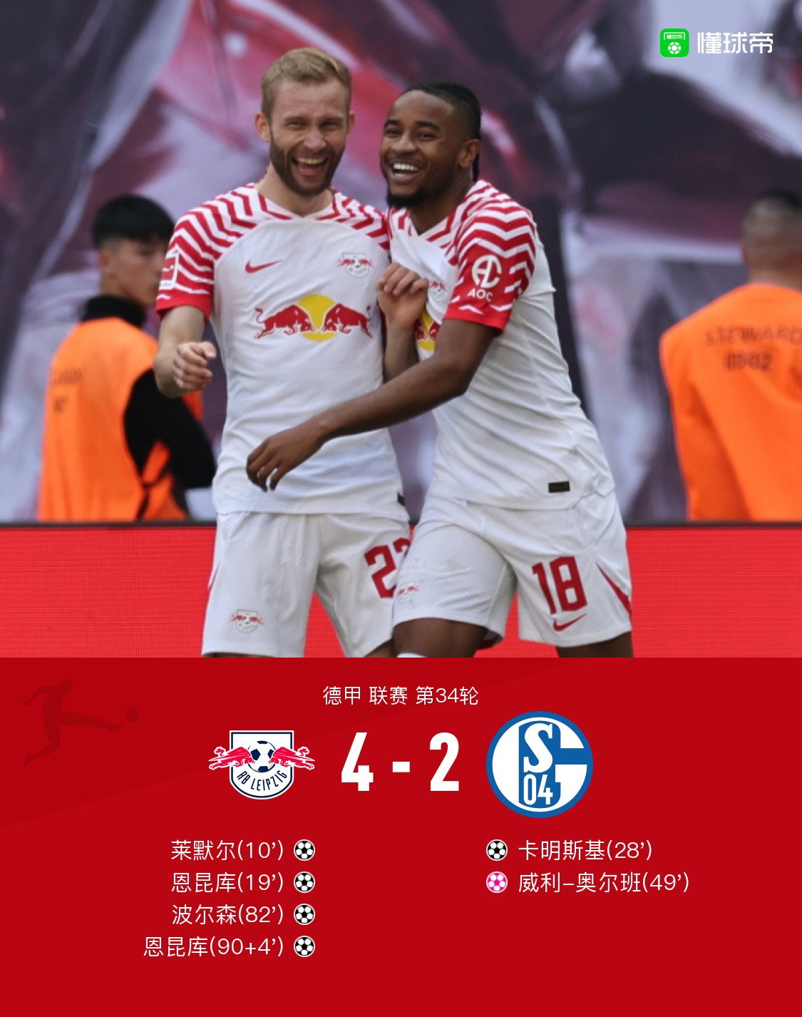 萊比錫最新比賽，熱血瞬間，激情燃燒的戰(zhàn)斗！