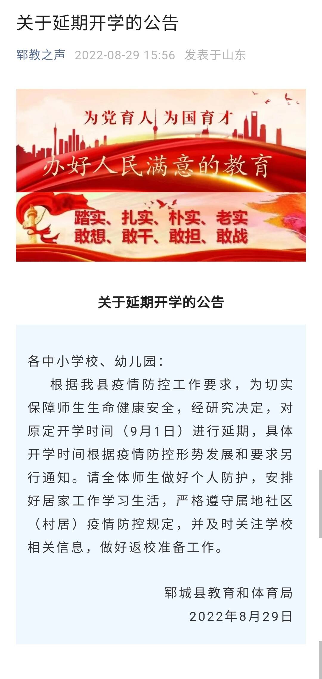 最新延期開(kāi)學(xué)如何應(yīng)對(duì)學(xué)習(xí)節(jié)奏變化的挑戰(zhàn)？