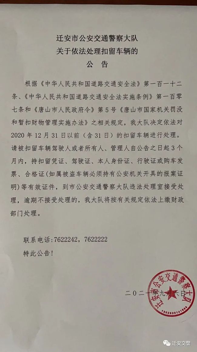 遷安最新通知，開啟自然之旅，探尋內(nèi)心寧靜與平和