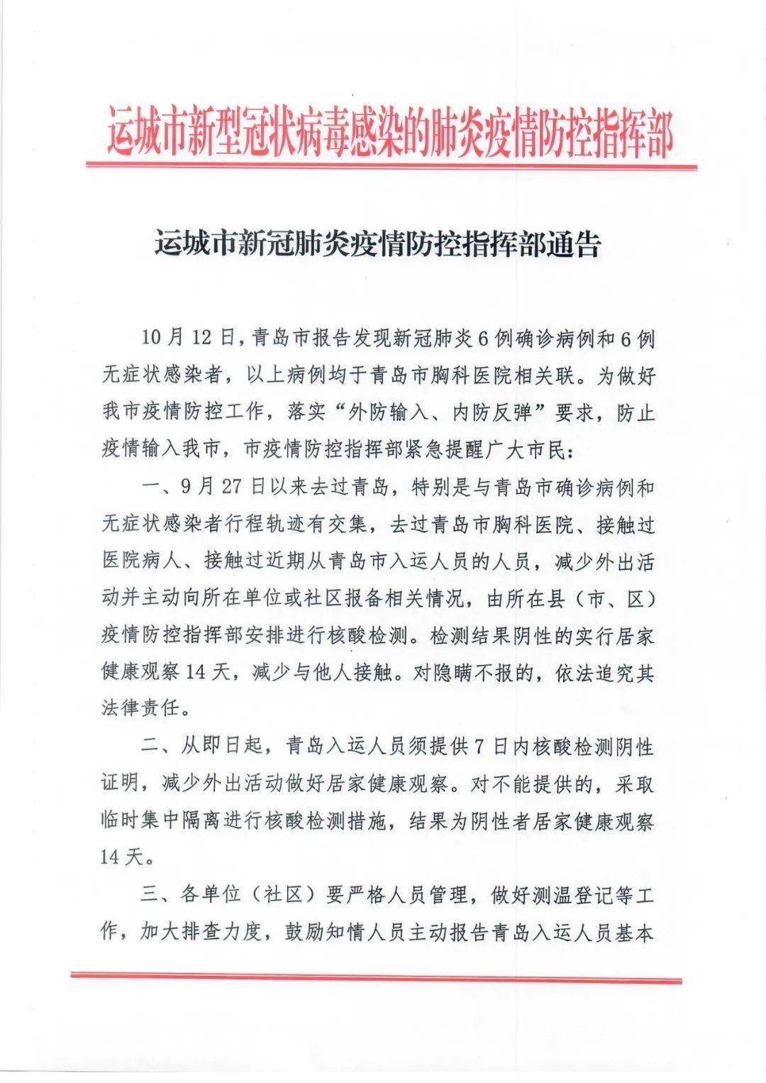 最新肺炎通告，多方觀點與個人立場的交織闡述