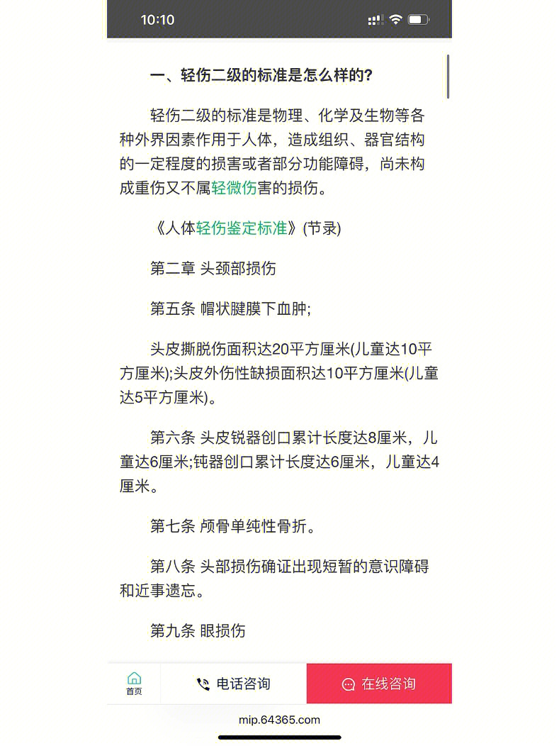 友情與陪伴的溫馨日常，最新輕傷二體驗報告