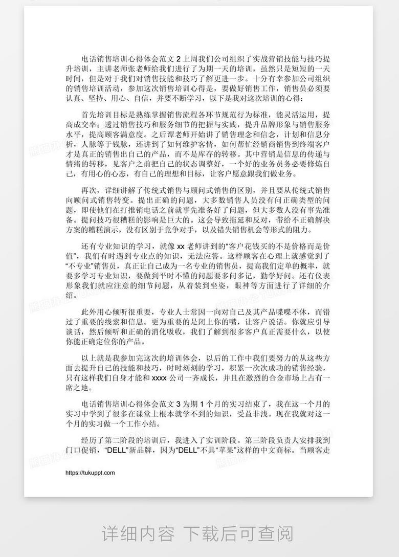 培訓(xùn)心得分享，賦能之旅，自信與成就感的源泉