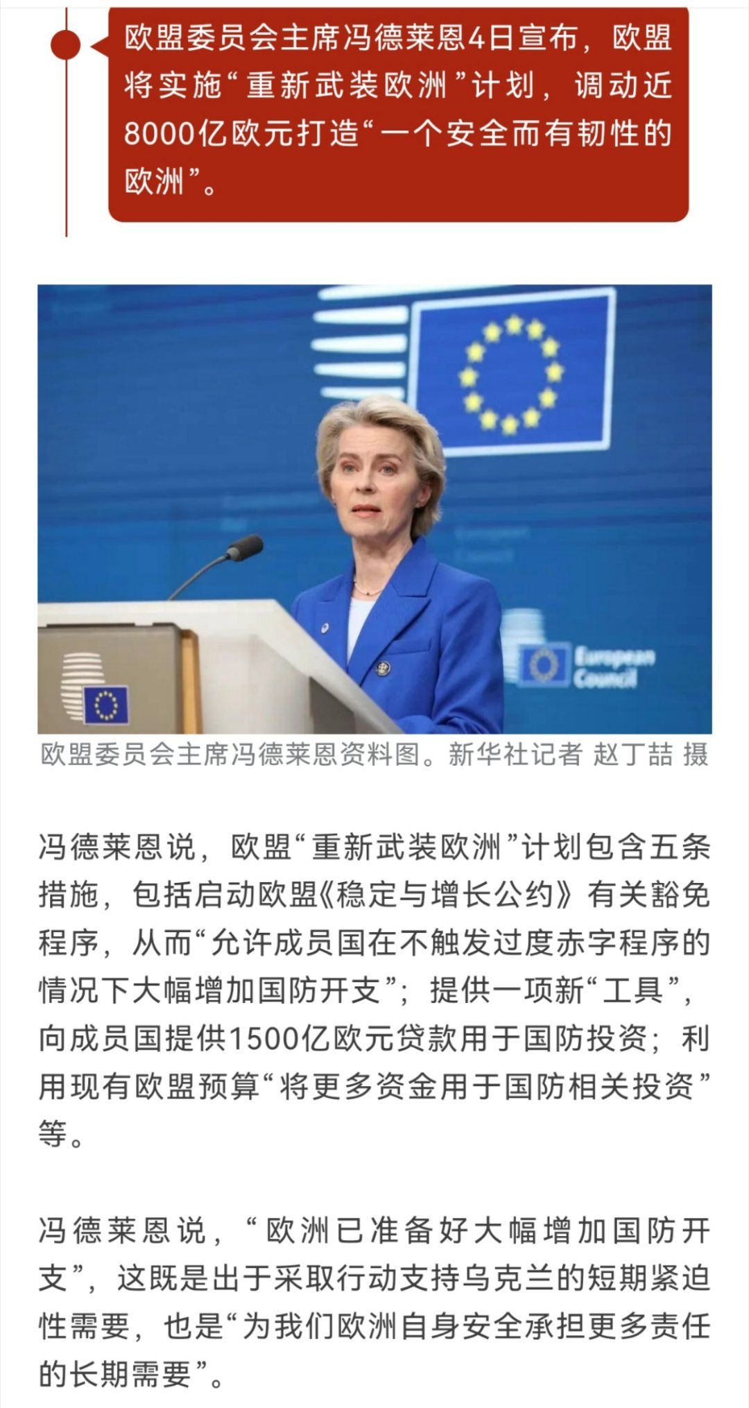 歐洲最新科技動(dòng)態(tài)，引領(lǐng)未來(lái)生活新潮流的巔峰之作