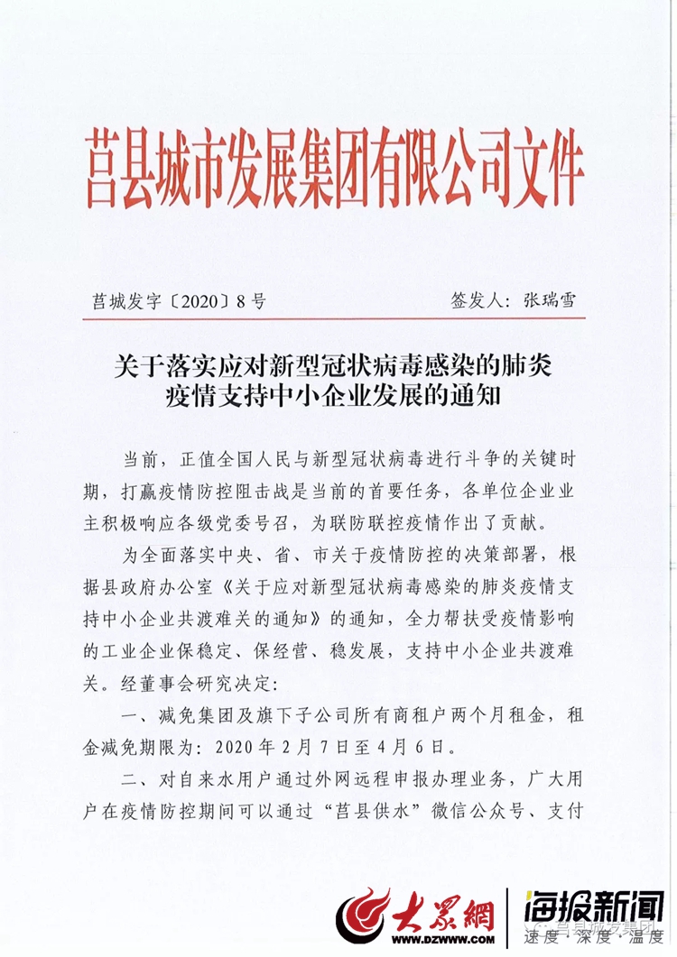 莒縣疫情最新動(dòng)態(tài)，變化中的力量與學(xué)習(xí)帶來的自信與成就感